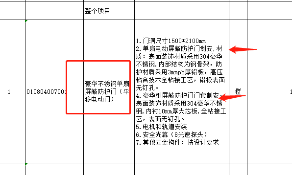 定额