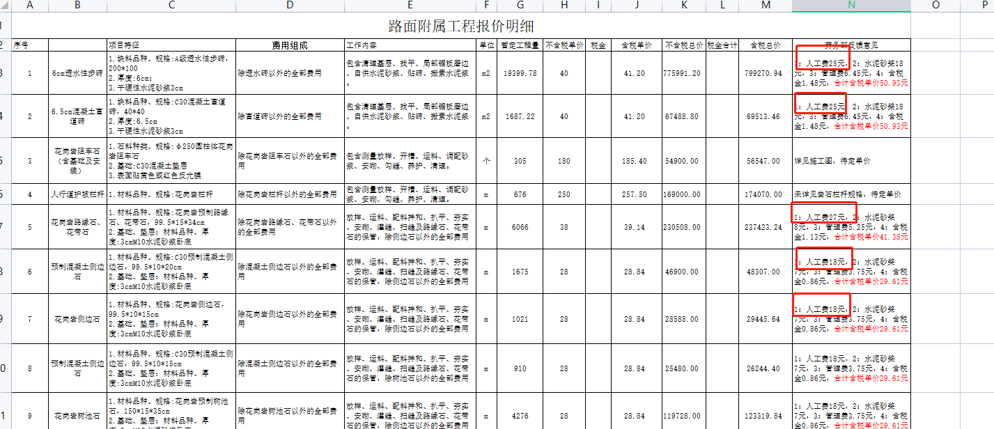 使用清单