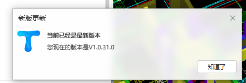 箍