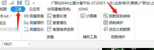 箍筋