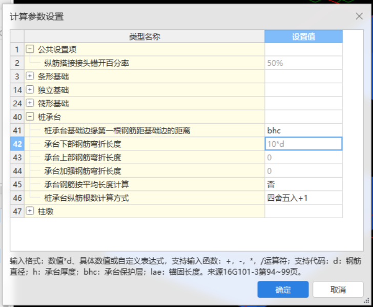 承台下部钢筋弯折长度