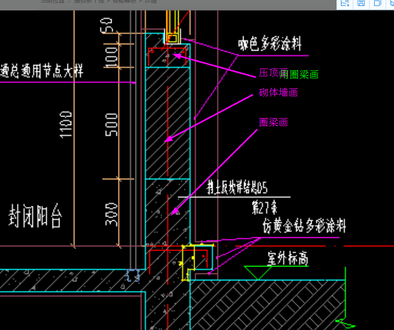 砌体