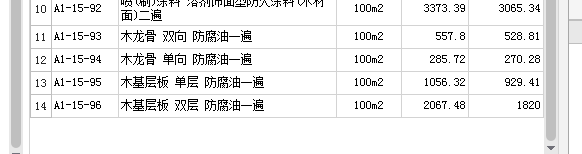 楼板