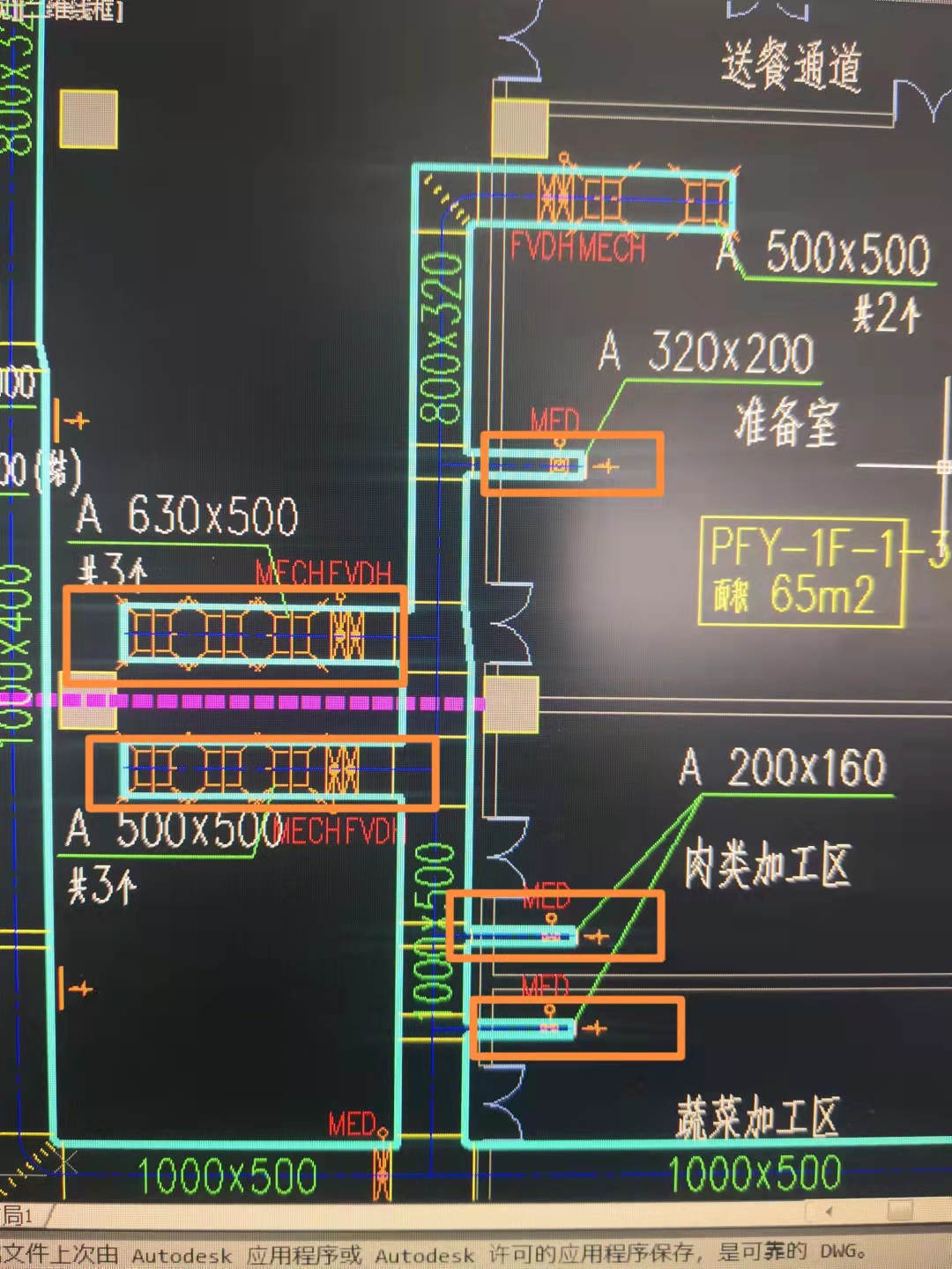 风口尺寸