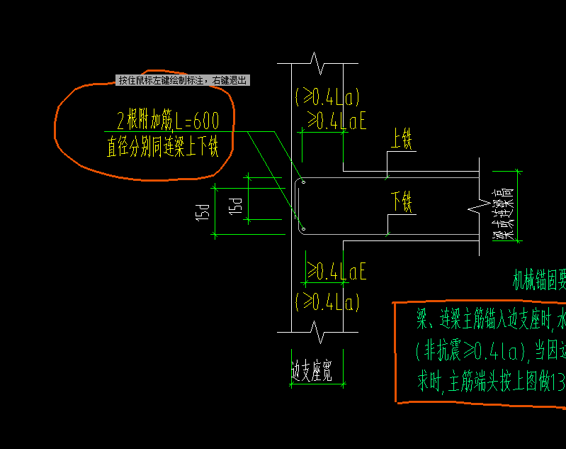 附加鋼筋