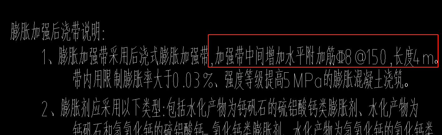 后浇带