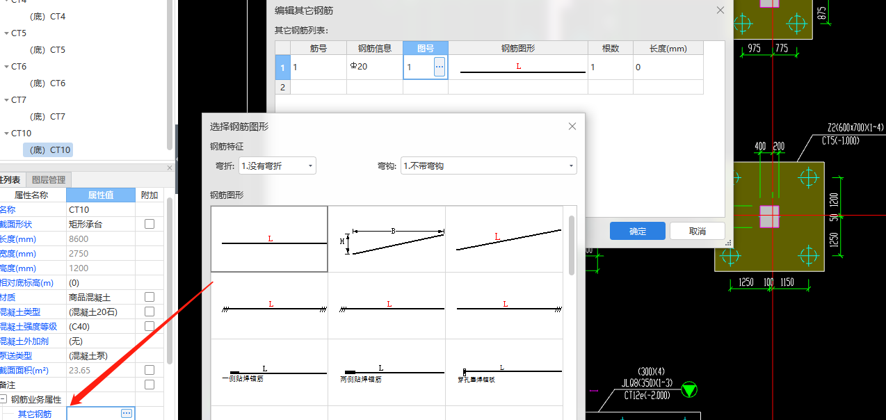 其他钢筋