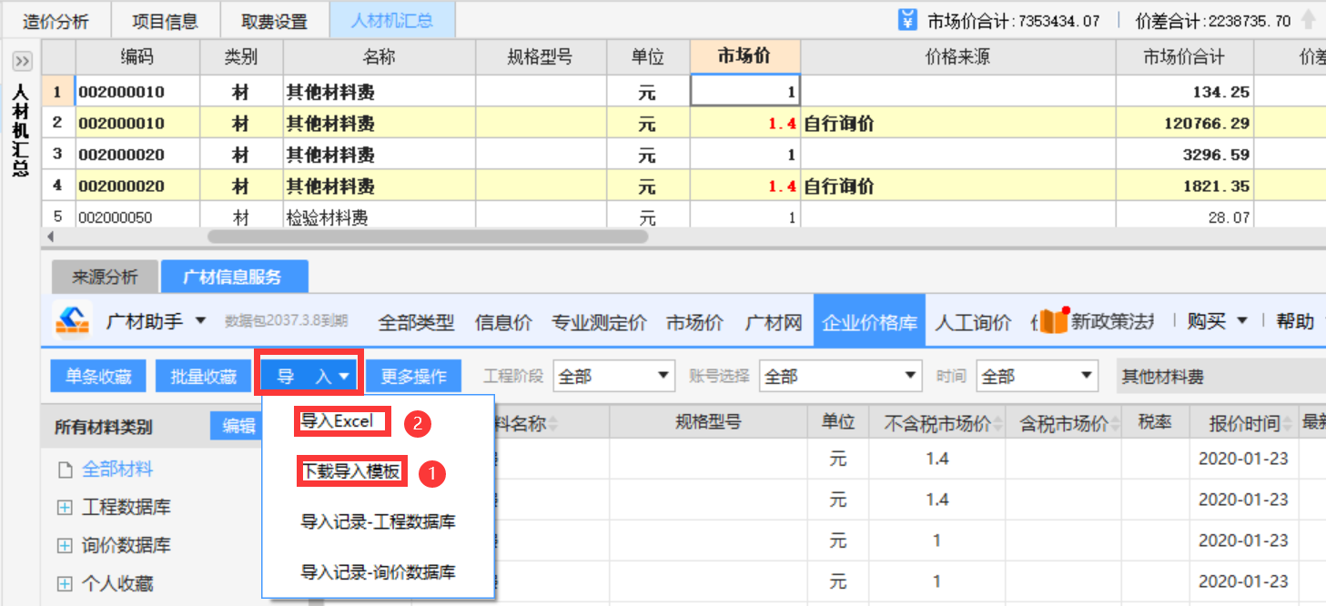 建筑行业专业资讯门户-新干线头条