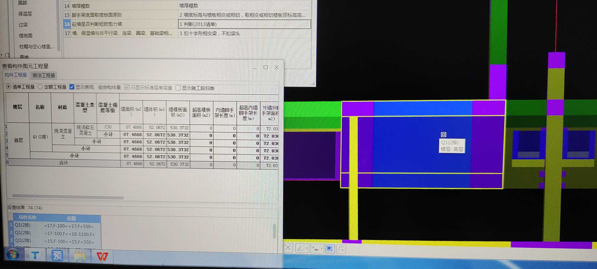 短肢剪力墻