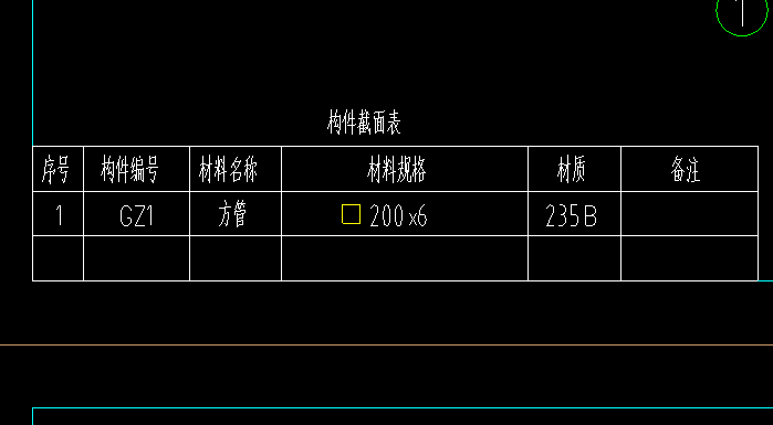 钢柱