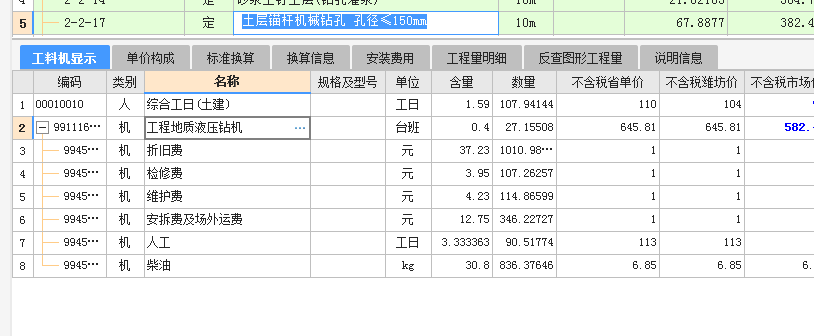 土层锚杆机械钻孔