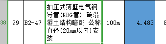 套什么定额