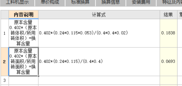 定额