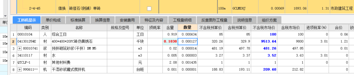 含量换算