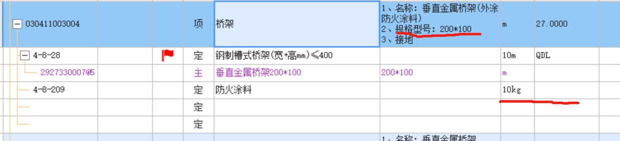 防火涂料工程量