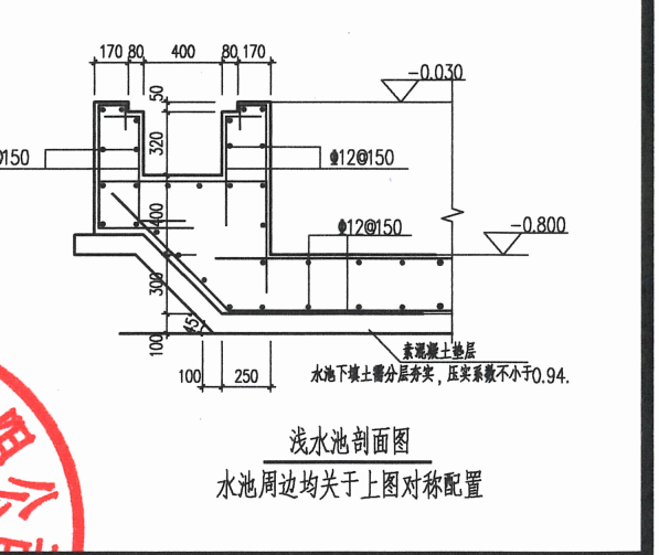 集水坑