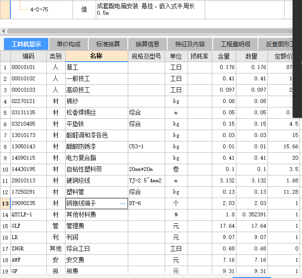 接线盒