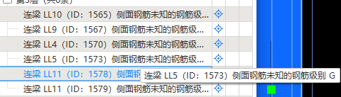 连梁