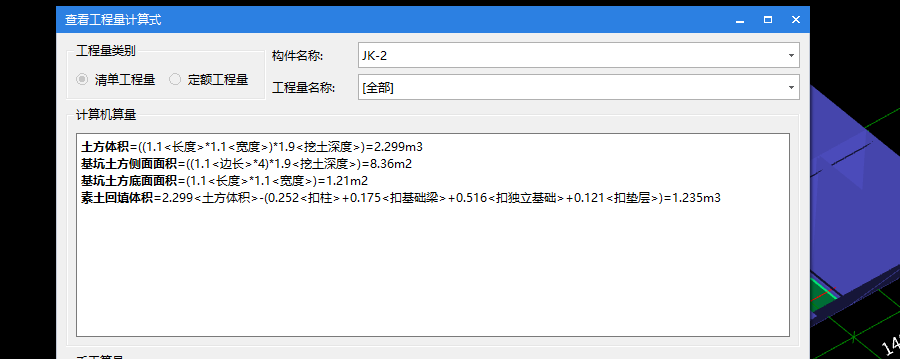 挖土方