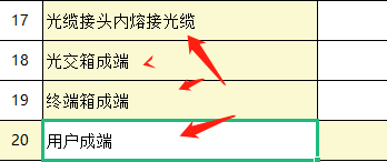 计量