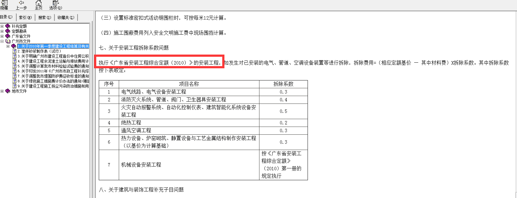 这个文件