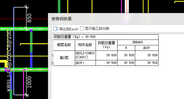 受力筋