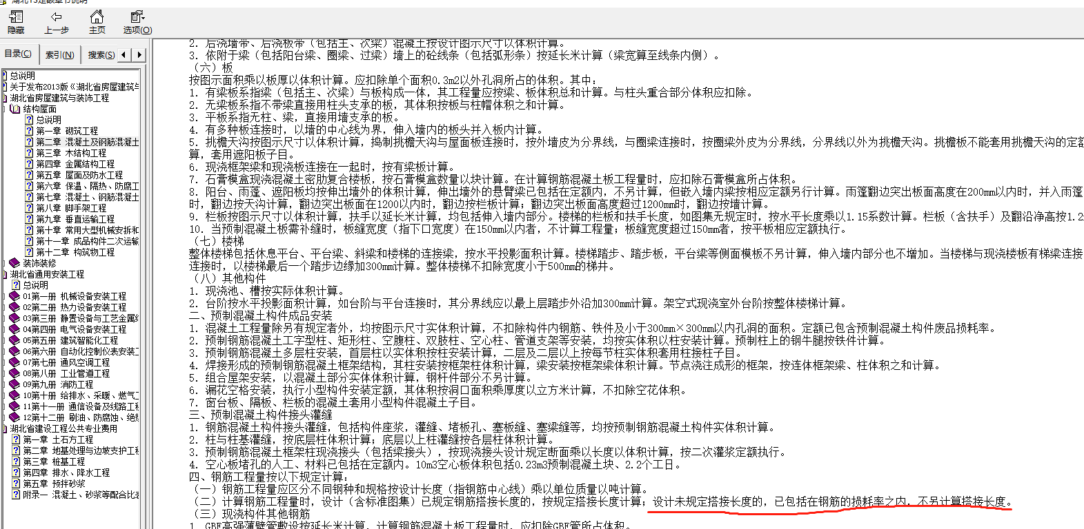 损耗率