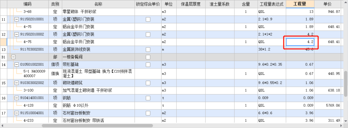 特征内容