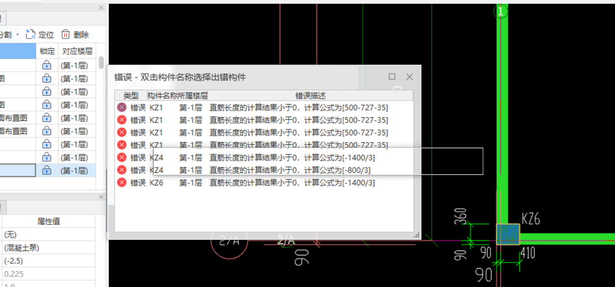直筋