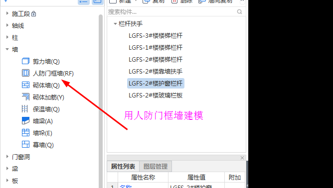框墙