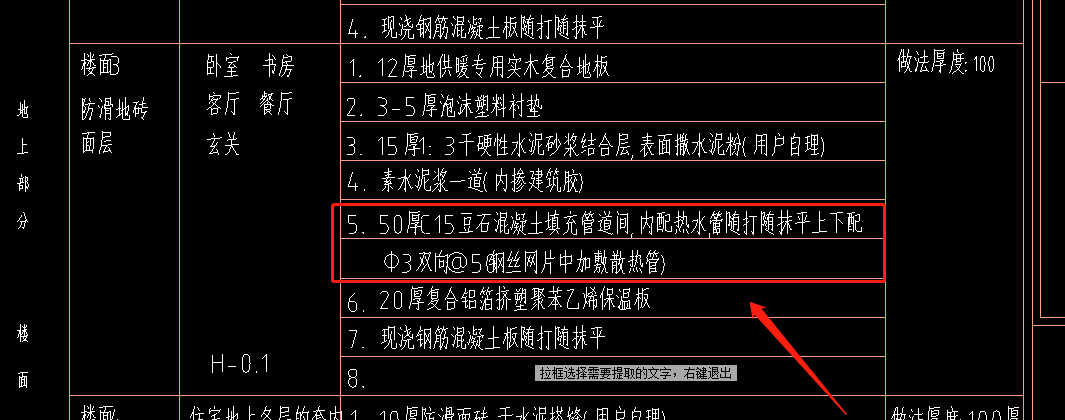 双向@50钢丝网片