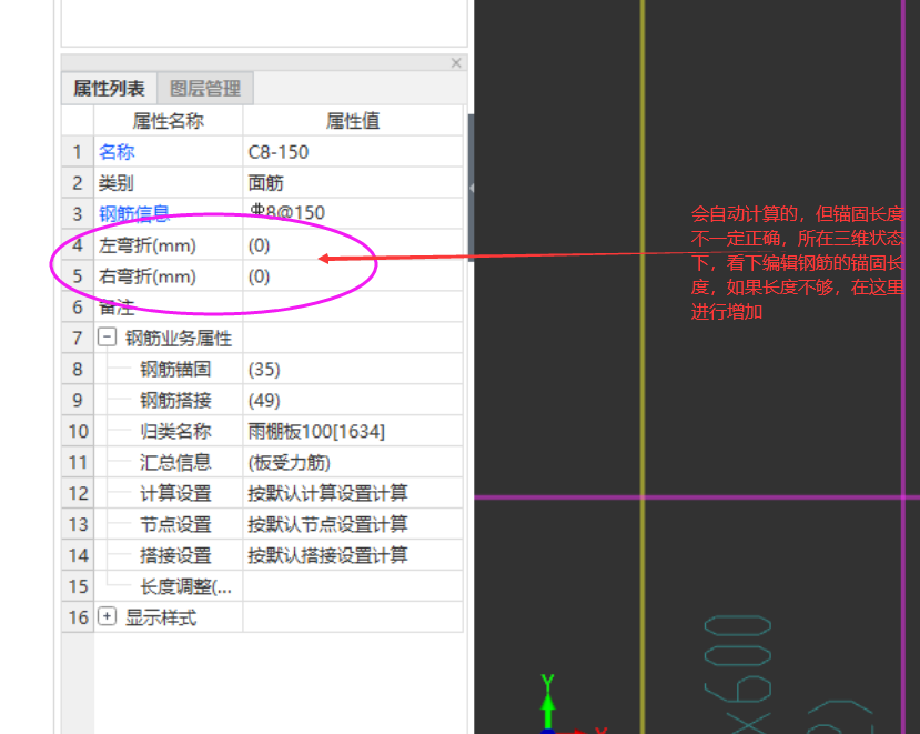 板受力筋