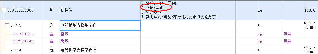 子目