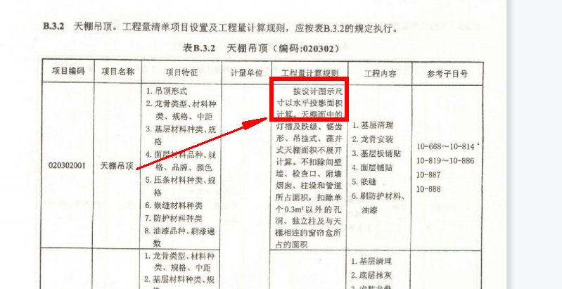 积怎么算