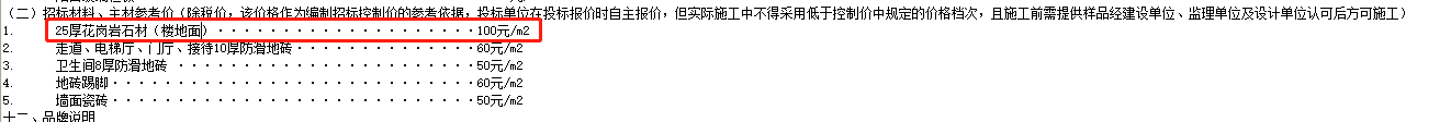 浙江18定额