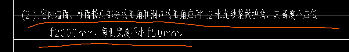 護角