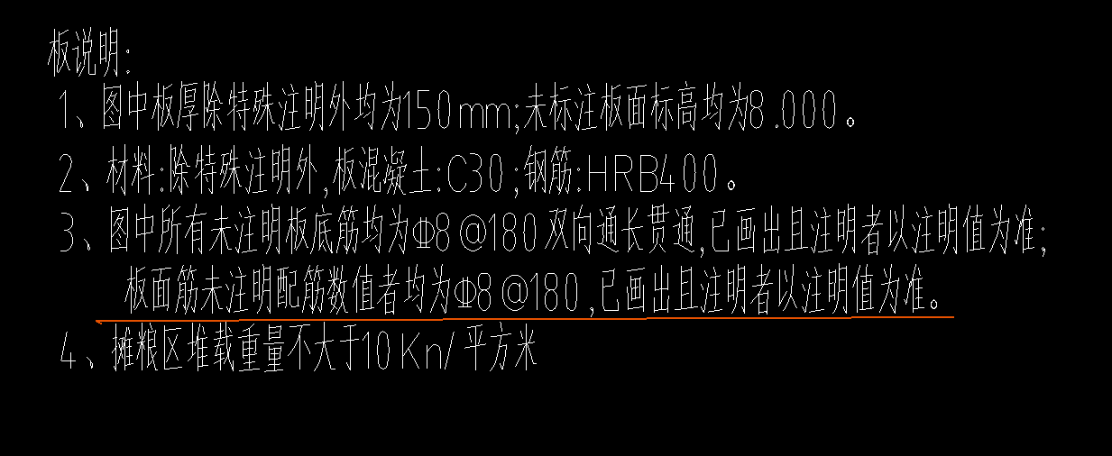 板负筋