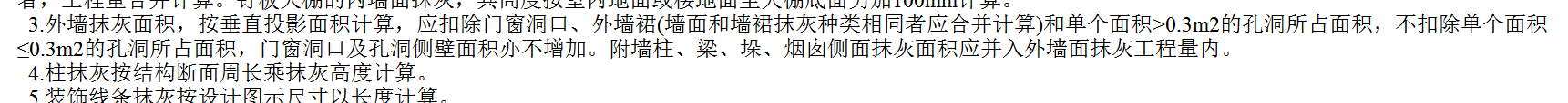 湖北定额