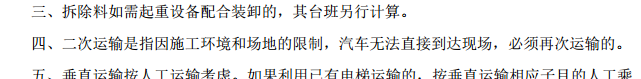 混凝土构件