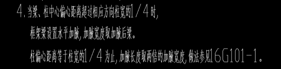 梁加腋