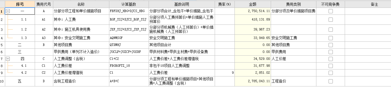 单列
