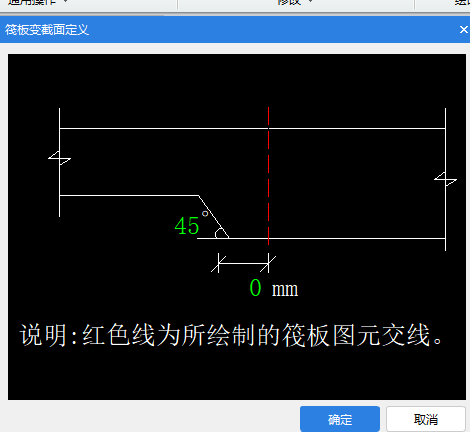 设置变截面