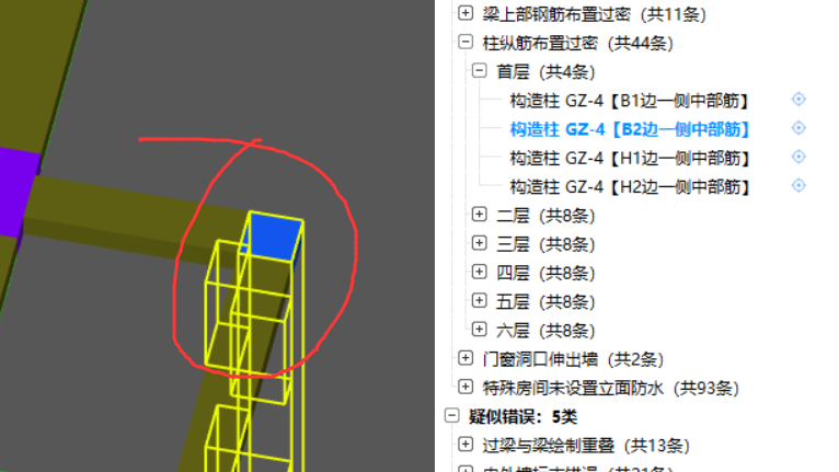 构造柱