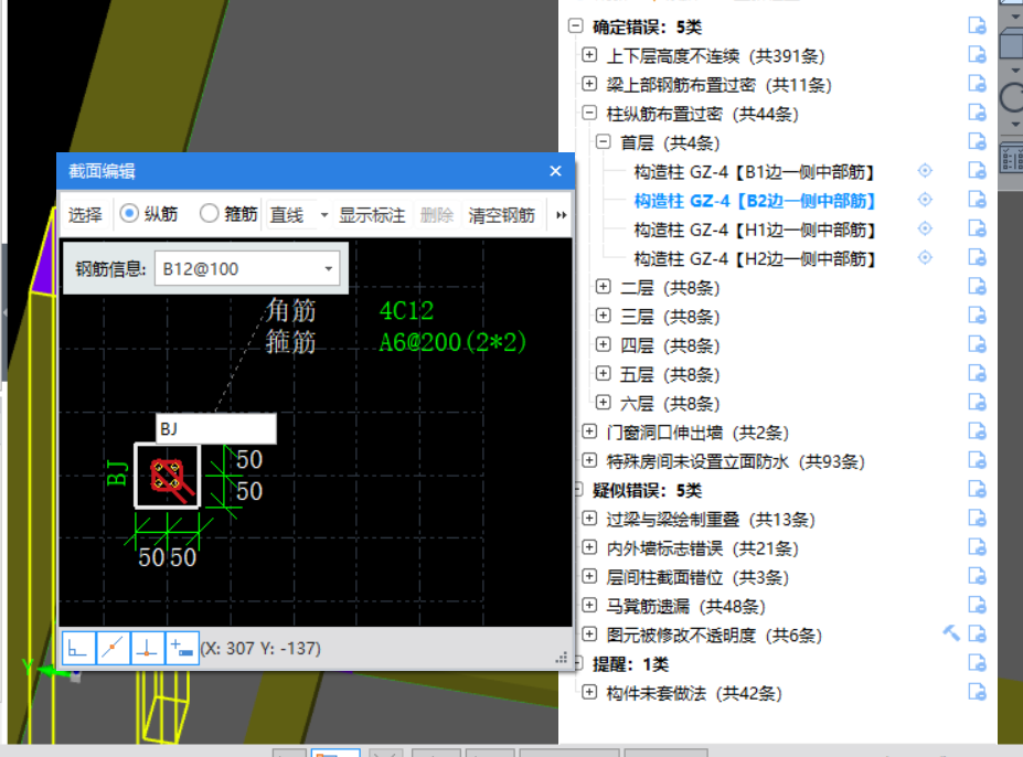 构造