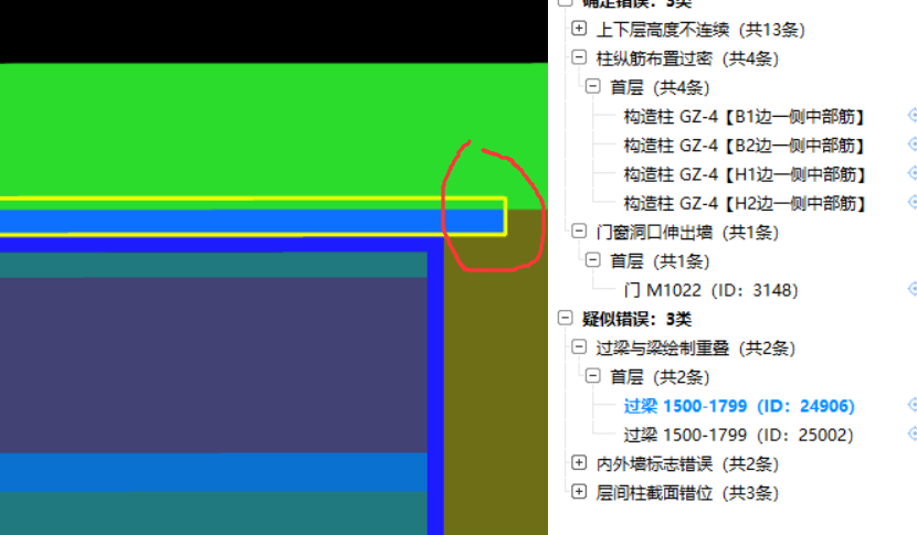 过梁