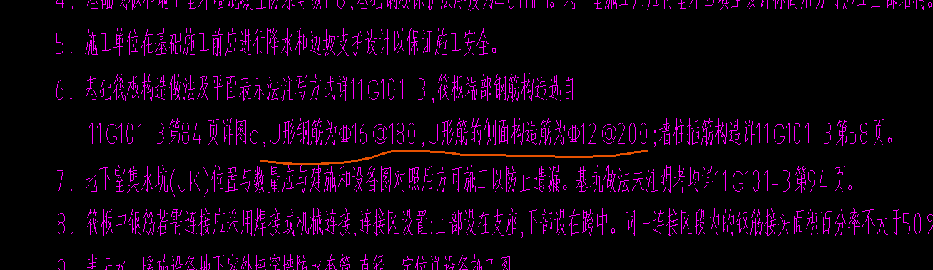 封边钢筋
