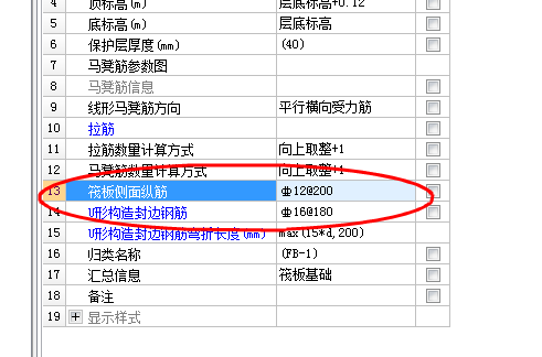 侧面构造钢筋