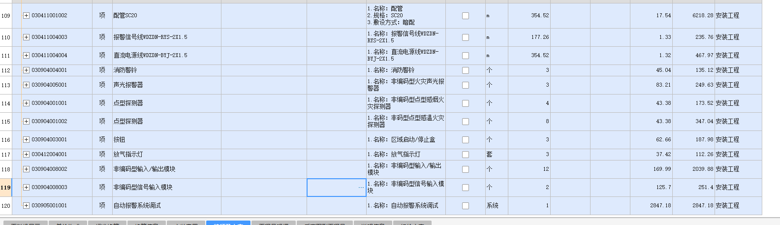 接线盒