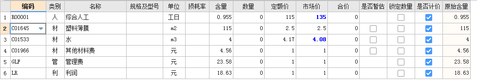 水泥混凝土