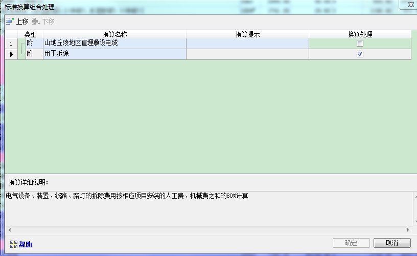 修缮定额
